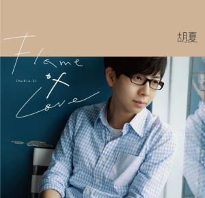 可燃点爆料视频在线观看,独家视频带你领略火焰的奥秘