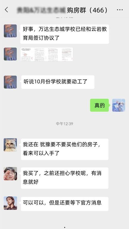 万达爆料最新消息今天视频,今日视频揭秘惊人内幕！”  第2张