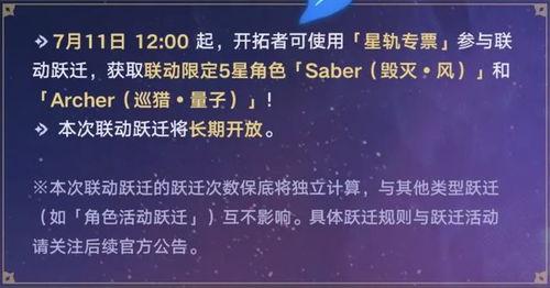 崩铁爆料最新消息,揭秘游戏内重大更新与神秘新内容 第3张 崩铁爆料最新消息,揭秘游戏内重大更新与神秘新内容 第3张