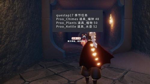 情人节物品光遇最新爆料,浪漫元素揭秘，甜蜜新品抢先看  第2张