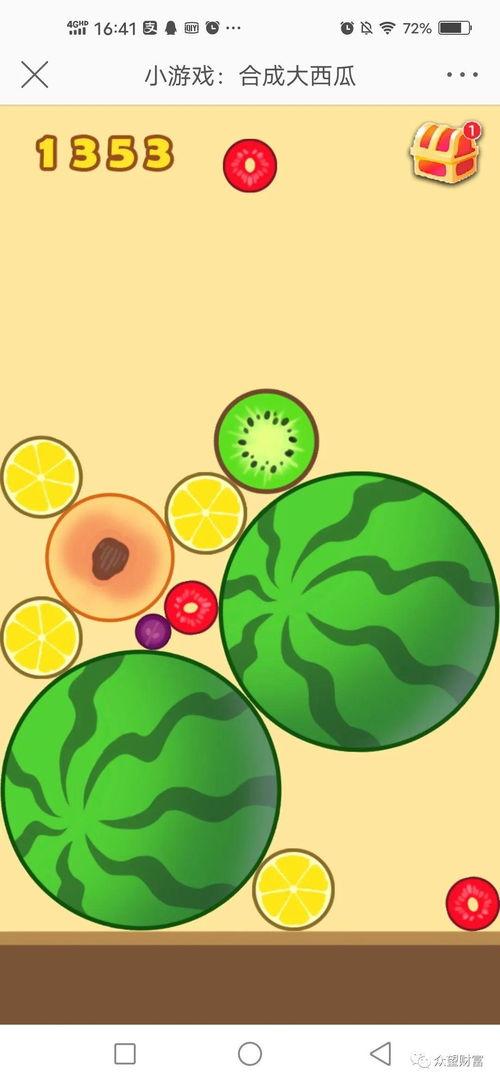 免费吃瓜游戏,畅享瓜界盛宴,轻松解锁快乐时光 第2张 免费吃瓜游戏,畅享瓜界盛宴,轻松解锁快乐时光 第2张