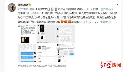 义乌网友爆料新闻事件,惊现神秘事件,真相令人震惊! 第3张 义乌网友爆料新闻事件,惊现神秘事件,真相令人震惊! 第3张