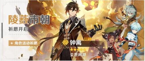 原神祈愿最新爆料图片,神秘角色与绝美场景惊艳亮相 第3张 原神祈愿最新爆料图片,神秘角色与绝美场景惊艳亮相 第3张