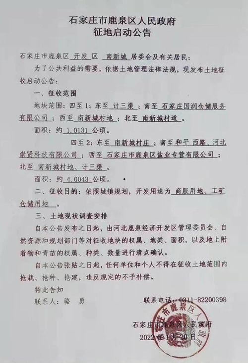石家庄爆料藁城事件最新消息,疫情管控升级,居民生活受影响 第3张 石家庄爆料藁城事件最新消息,疫情管控升级,居民生活受影响 第3张