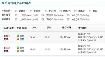 武汉火车票最新爆料,最新爆料揭示购票新趋势 第2张 武汉火车票最新爆料,最新爆料揭示购票新趋势 第2张